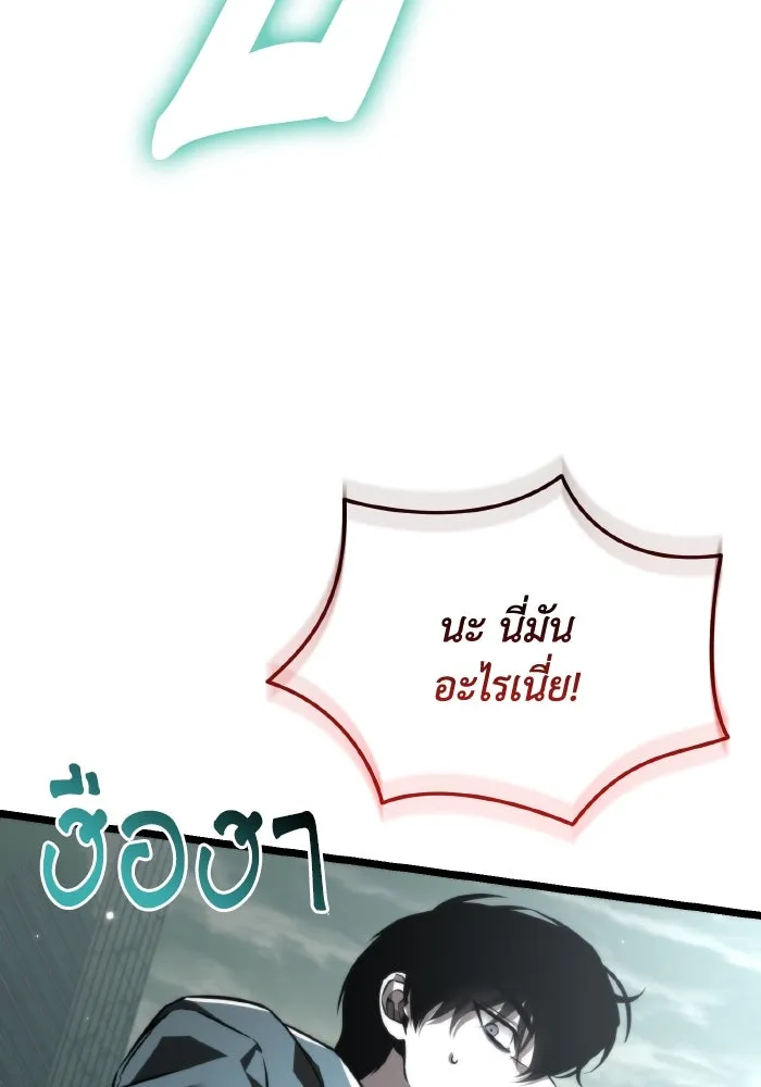 การแข่งขันของผู้เกิดใหม่ ตอนที่ 22 รูปที่ 127