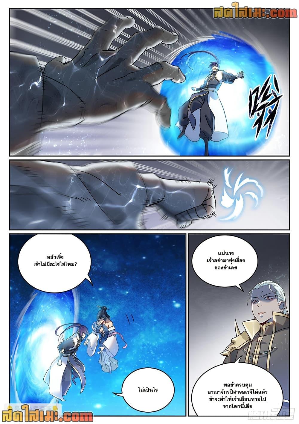 Manga-lc-com อ่านมังงะ อ่านการ์ตูน ออนไลน์ ฟรี Bailian Chengshen ตอนที่ 1 2 3 4 5 6 7 8 9 10 11 12 13 14 ฟรี ไม่มีโฆษณา Manga-lc - อ่าน มังงะ อ่าน การ์ตูน ออนไลน์ อ่านมังงะ ฟรี