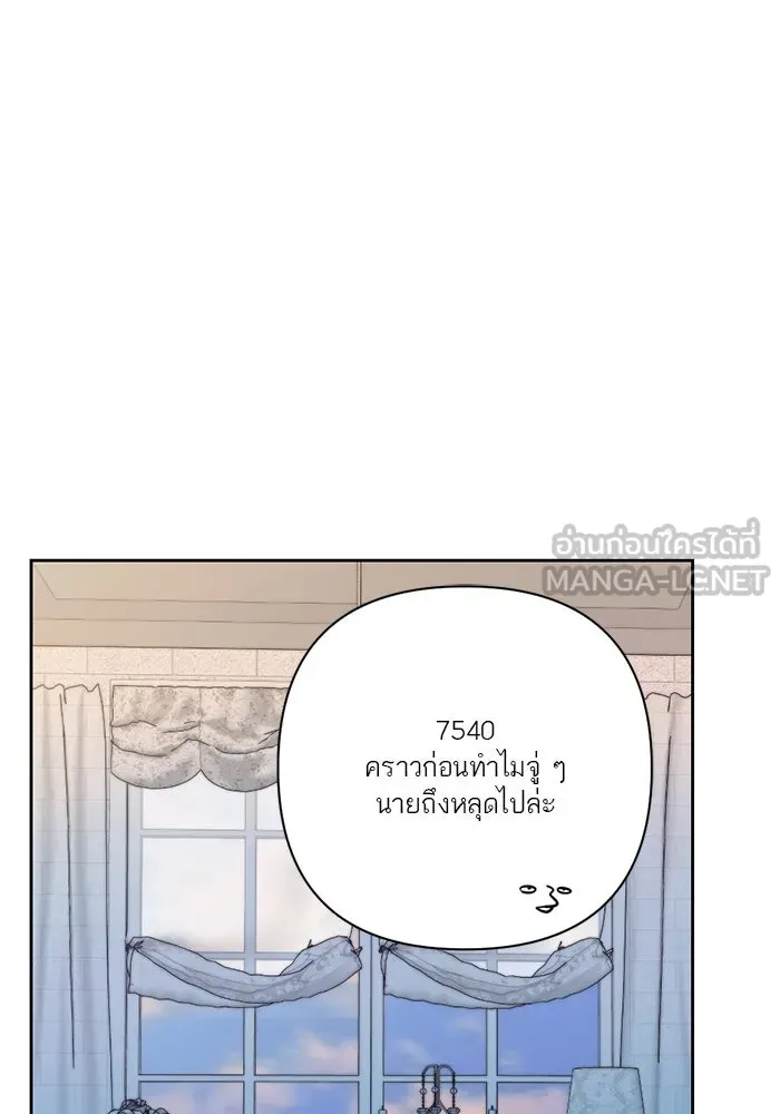 เปย์นี้เพื่อนาย My Sugar Baby ตอนที่ 27 คำโกหกและสวดอ้อนวอน รูปที่ 12