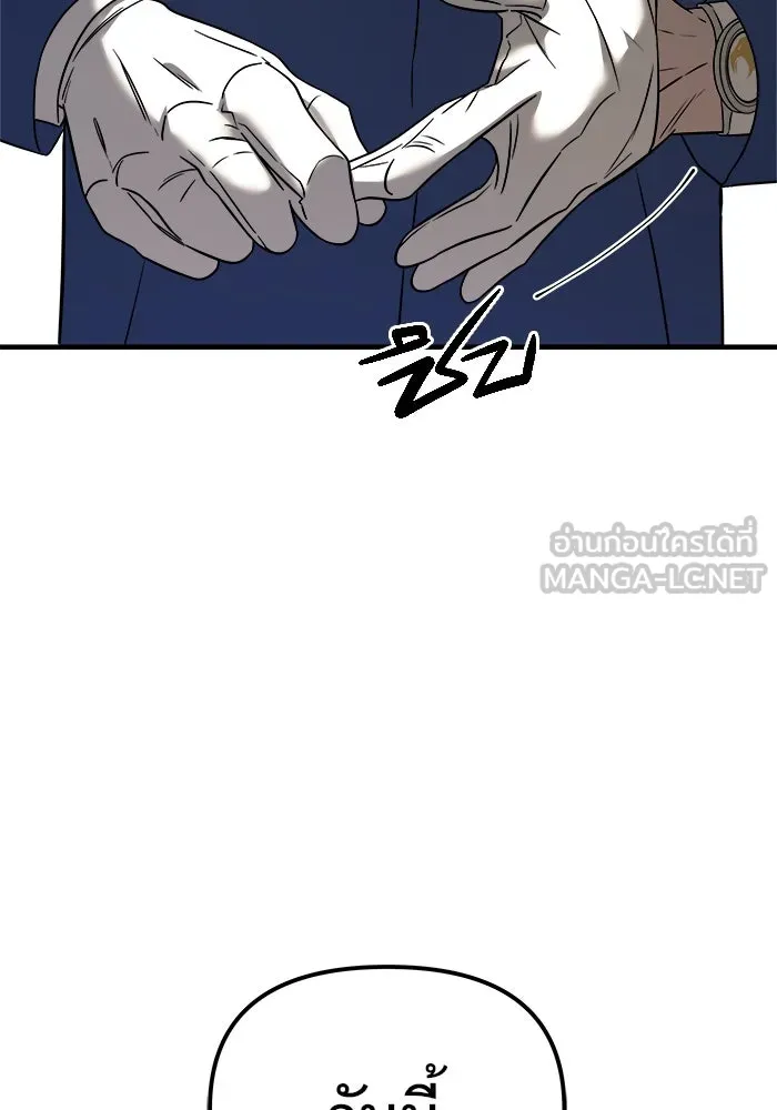 วายร้ายก็อยากมีรัก ตอนที่ 6 รูปที่ 105