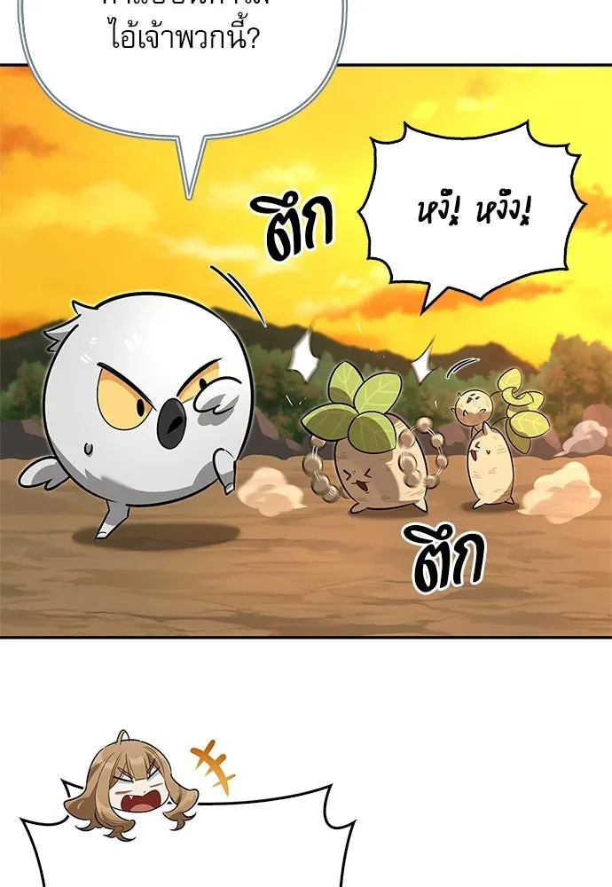 ชีวิตฮีลใจนายฮันเตอร์คลาส S ตอนที่ 10 รูปที่ 32