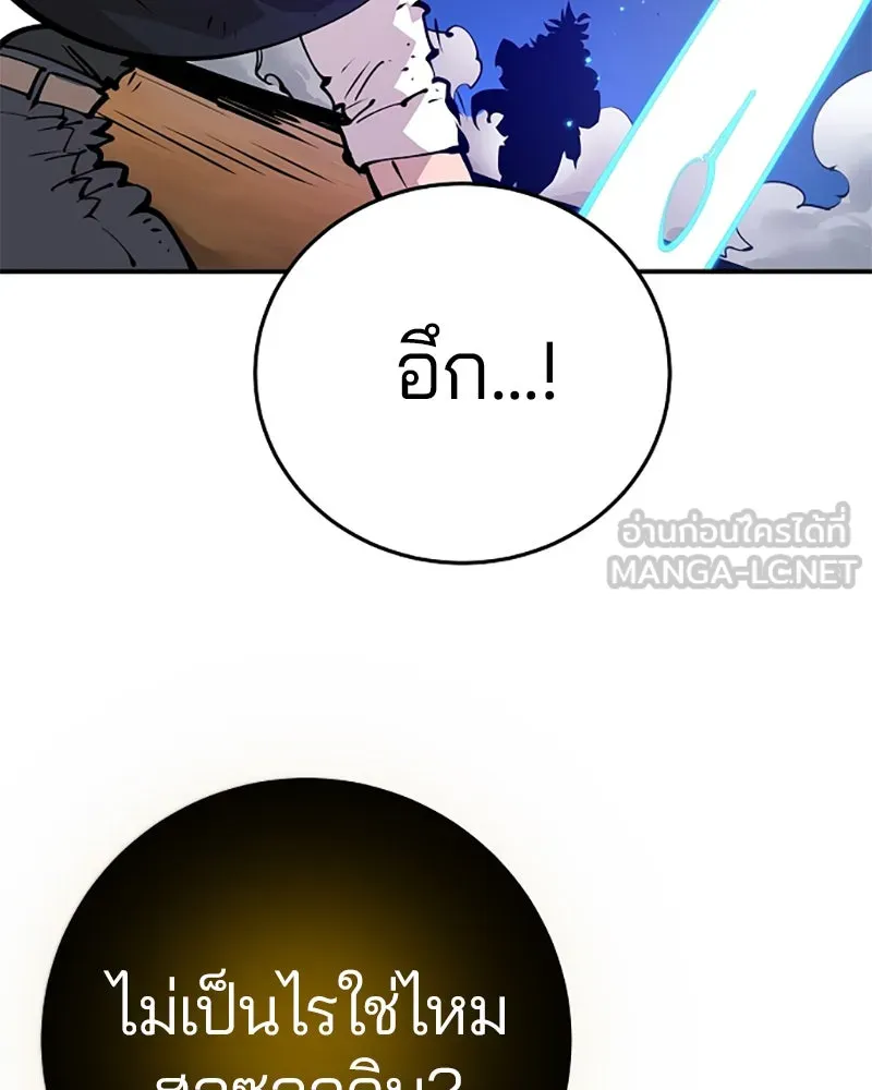 Player ตอนที่ 88 รูปที่ 99