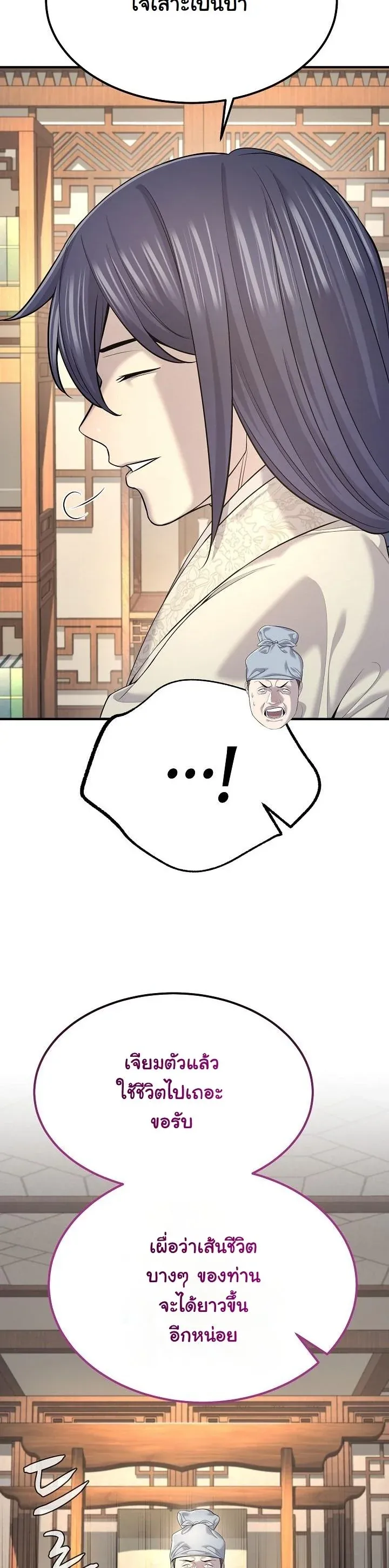 Monopolizing All Opportunities ชะตาฟ_าประทาน ข_าขอฮ_บเพ_ยงผ_เด_ยว ตอนที่ ตอนที่ 23 รูปที่ 17