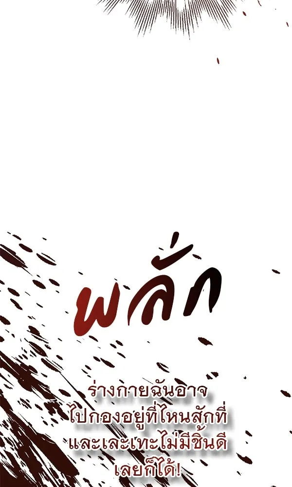 ชีวิตนี้เพื่อเธอ ตอนที่ 49 รูปที่ 91