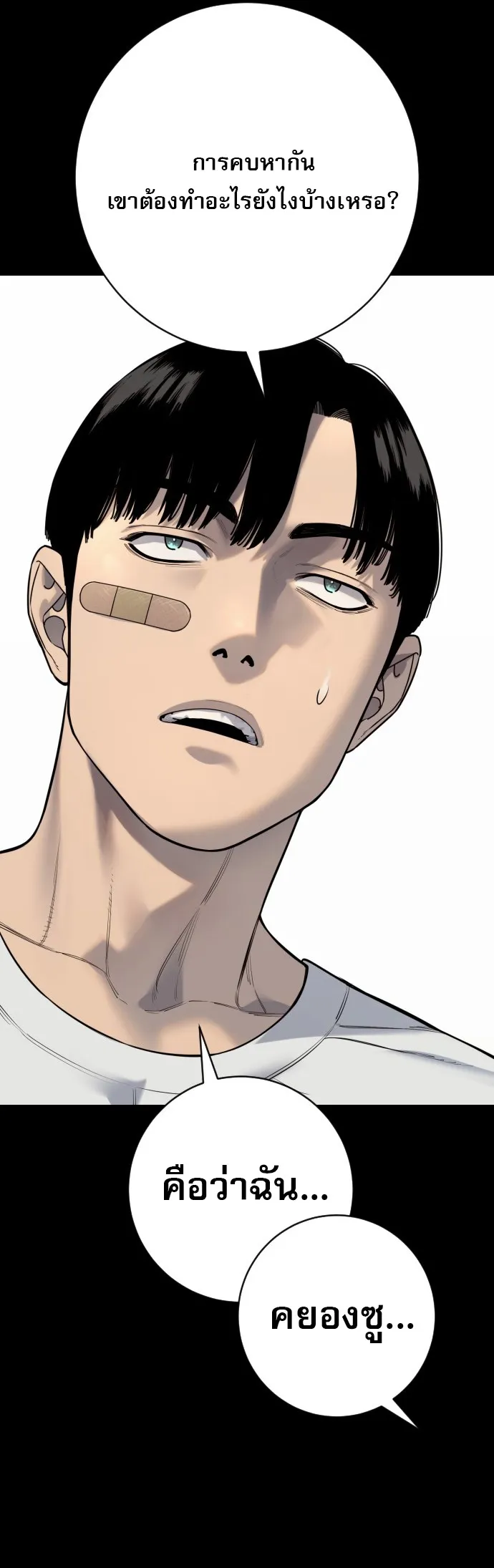 Return of the Bloodthirsty Police ตำรวจน_กฆ_า ตอนที่ ตอนที่ 118 รูปที่ 36