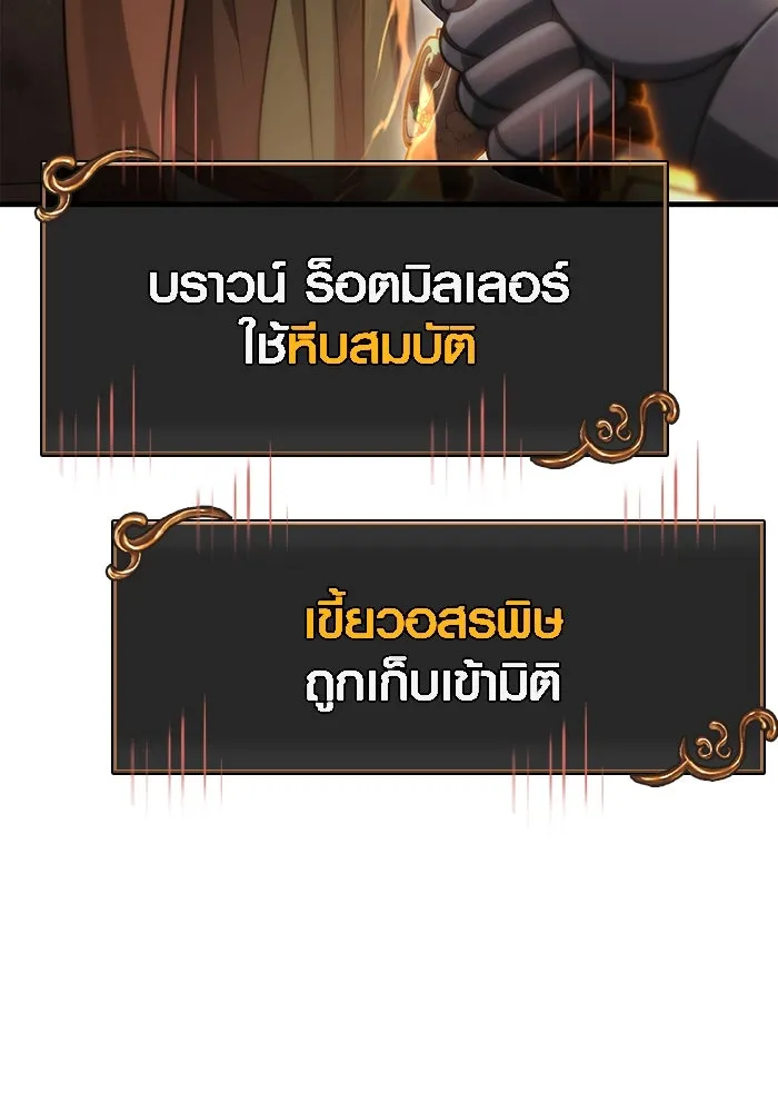 เอาชีวิตรอดในเกมฉบับคนเถื่อน ตอนที่ 95 ตื่นรู้ รูปที่ 115