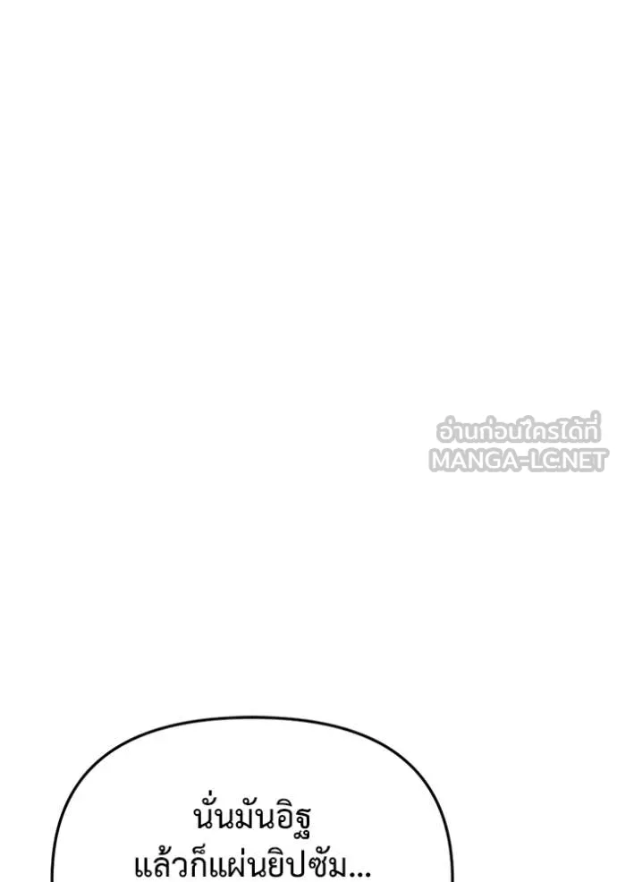 โกดังลับหลังโลกแตก ตอนที่ 31 รูปที่ 112