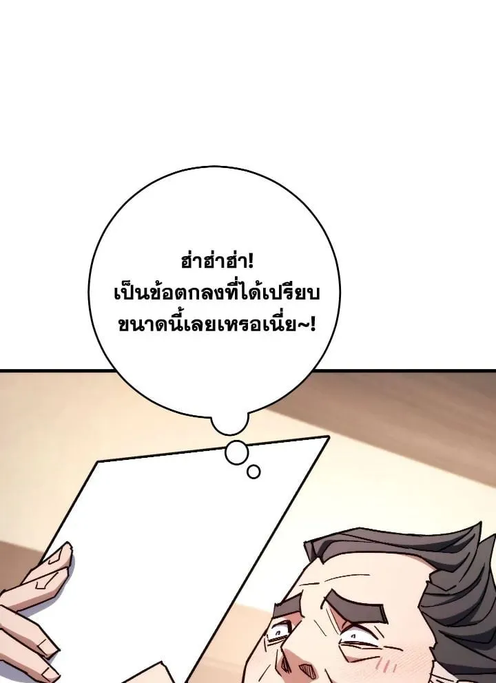 The Hero Returns ตอนที่ ตอนที่ 80 รูปที่ 62