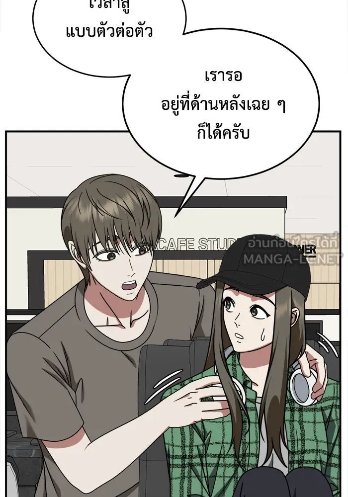 ช่วยเปลี่ยนฉันที ตอนที่ 214. ซีซัน 2 แบคซูยง 6 รูปที่ 105