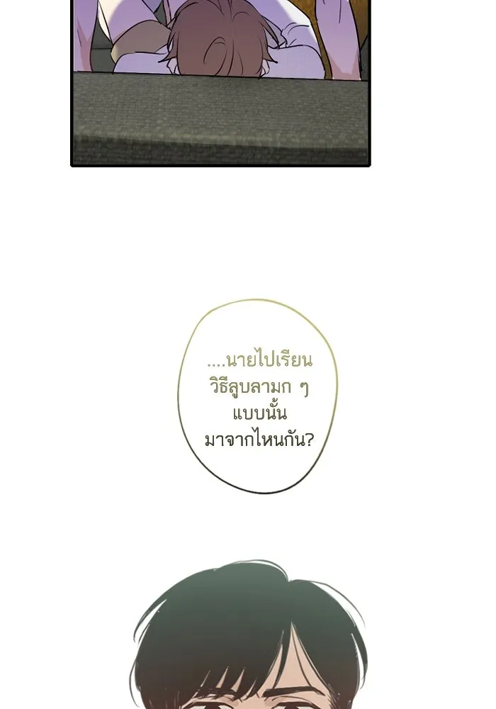 ฉันเปล่าร้องไห้ซะหน่อย ตอนที่ 49 รูปที่ 47