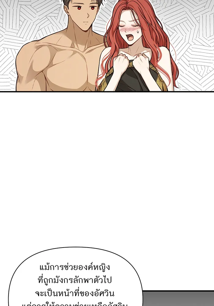 ห้องนอนลับของเจ้าหญิงต้องสาป ตอนที่ 125 หญิงชายในโพรงถ้ำ 2 รูปที่ 82