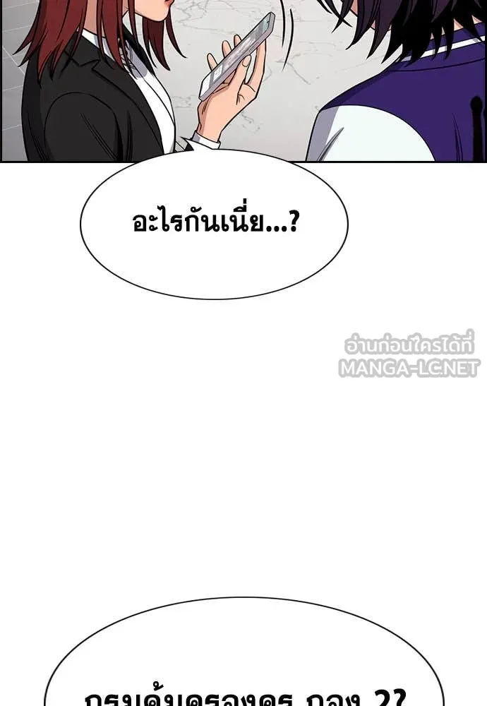 การศึกษาที่แท้จริง ตอนที่ 206 รูปที่ 42