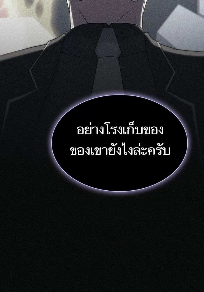 ผู้เล่นขั้นเทพแห่งหอคอยฝึกสอน ตอนที่ 202 รูปที่ 34