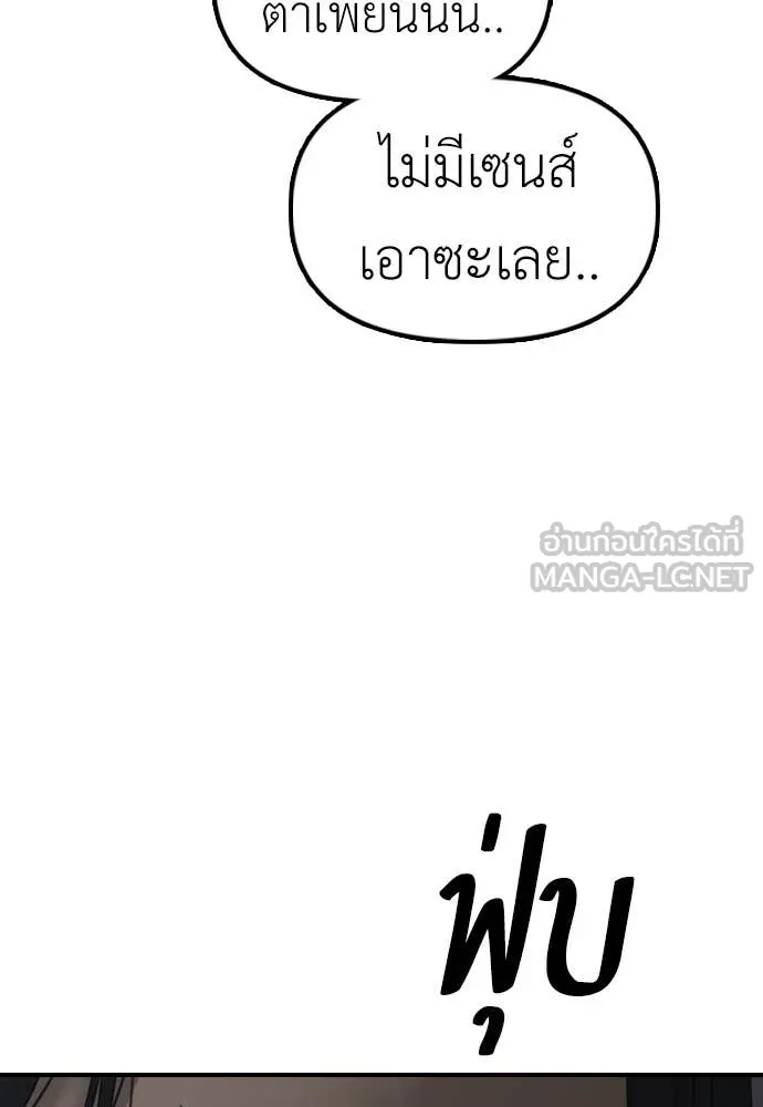 ผู้กล้าฝ่า ตอนที่ 13 รูปที่ 125