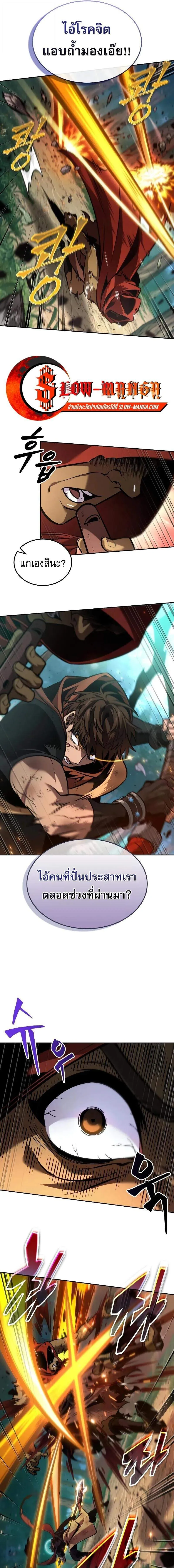 The Last Adventurer ตอนที่ ตอนที่ 89 รูปที่ 5