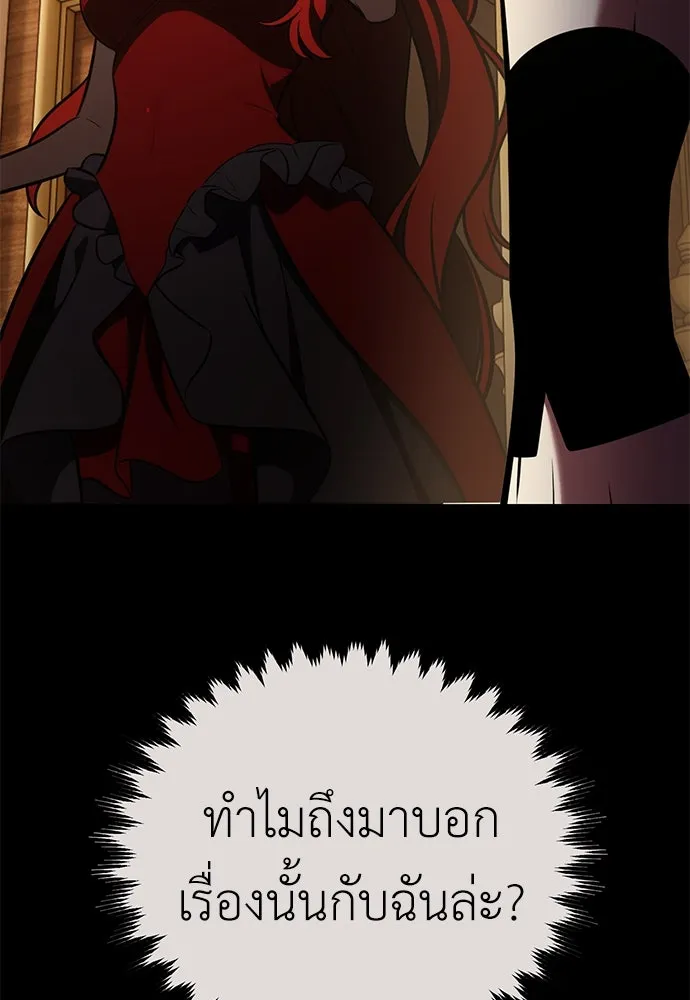 ไอ้เพลเยอร์นั่น ฉันฆ่ามันเอง ตอนที่ 80 รูปที่ 173