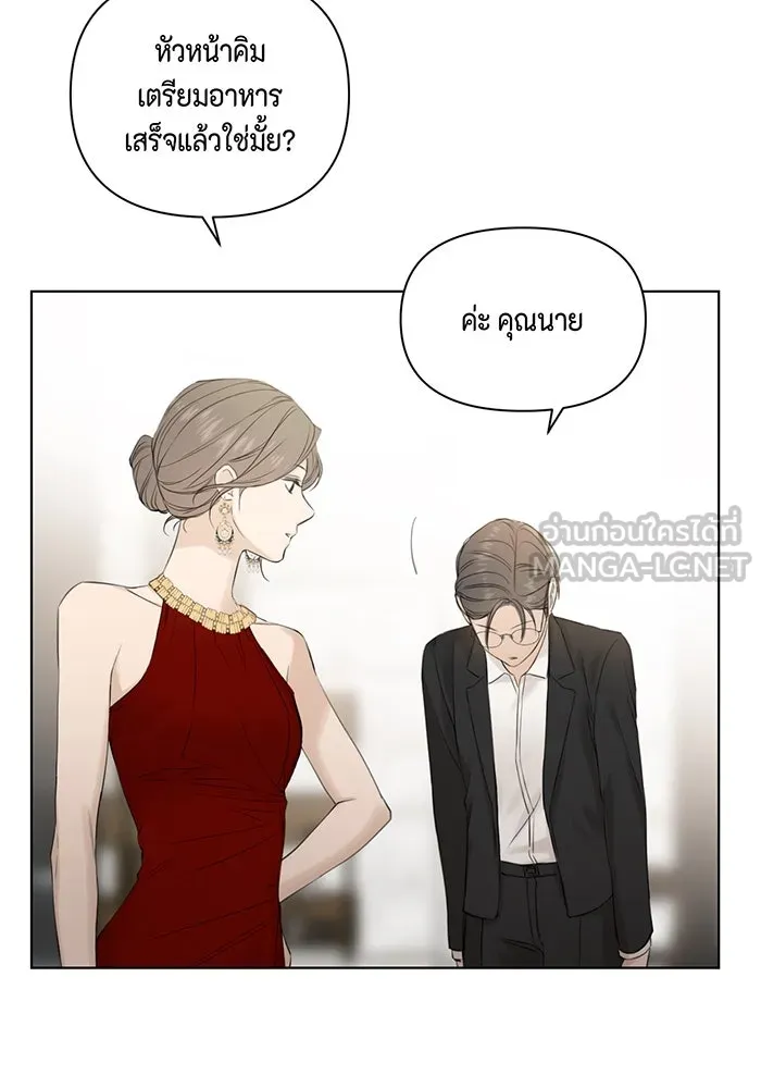 เพียงรุ่งอรุณ ตอนที่ 13 รูปที่ 84