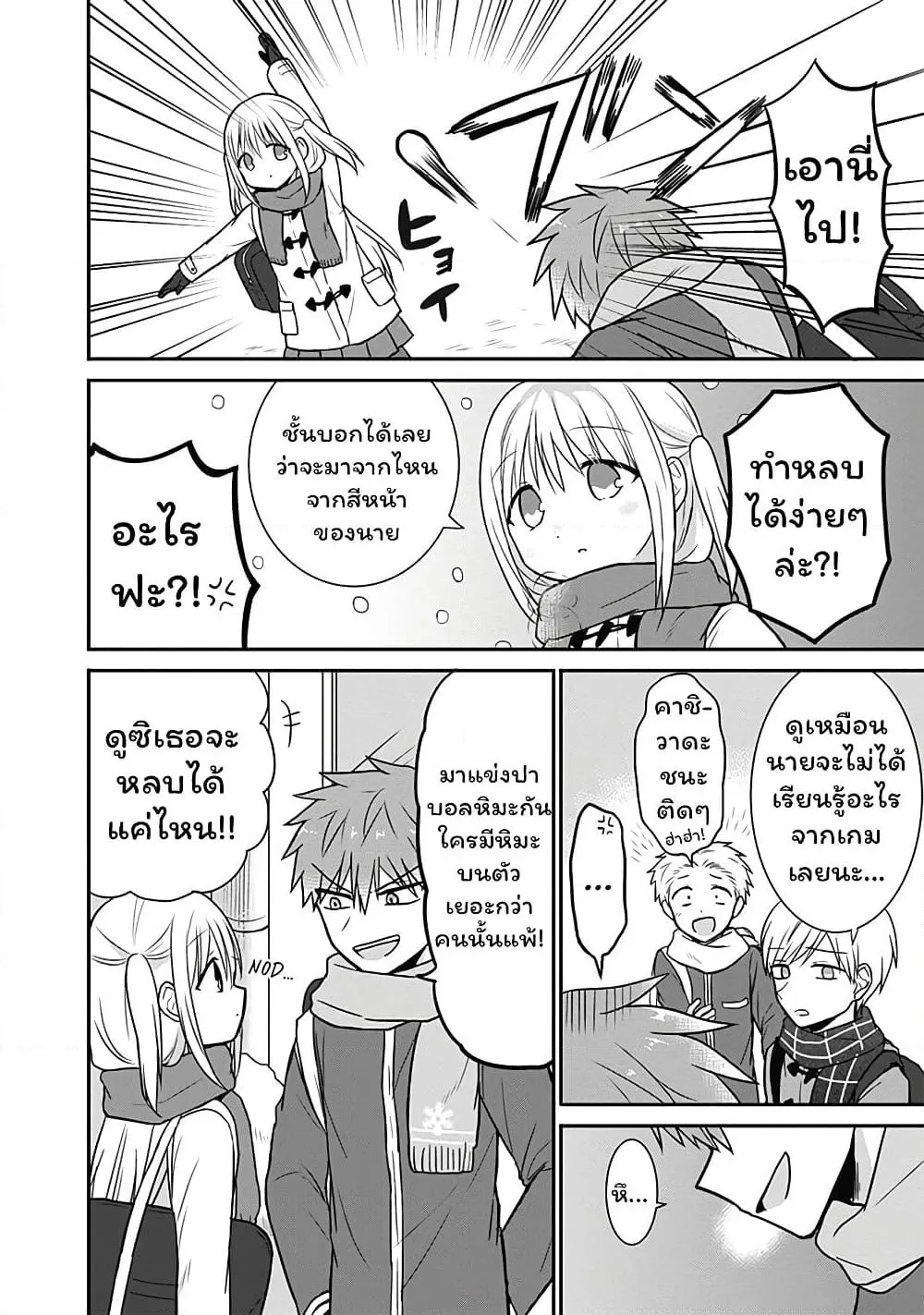 Manga-lc-com อ่านมังงะ อ่านการ์ตูน ออนไลน์ ฟรี Expressionless Kashiwada-san and Emotional Oota-kun ตอนที่ 1 2 3 4 5 6 7 8 9 10 11 12 13 14 ฟรี ไม่มีโฆษณา Manga-lc - อ่าน มังงะ อ่าน การ์ตูน ออนไลน์ อ่านมังงะ ฟรี