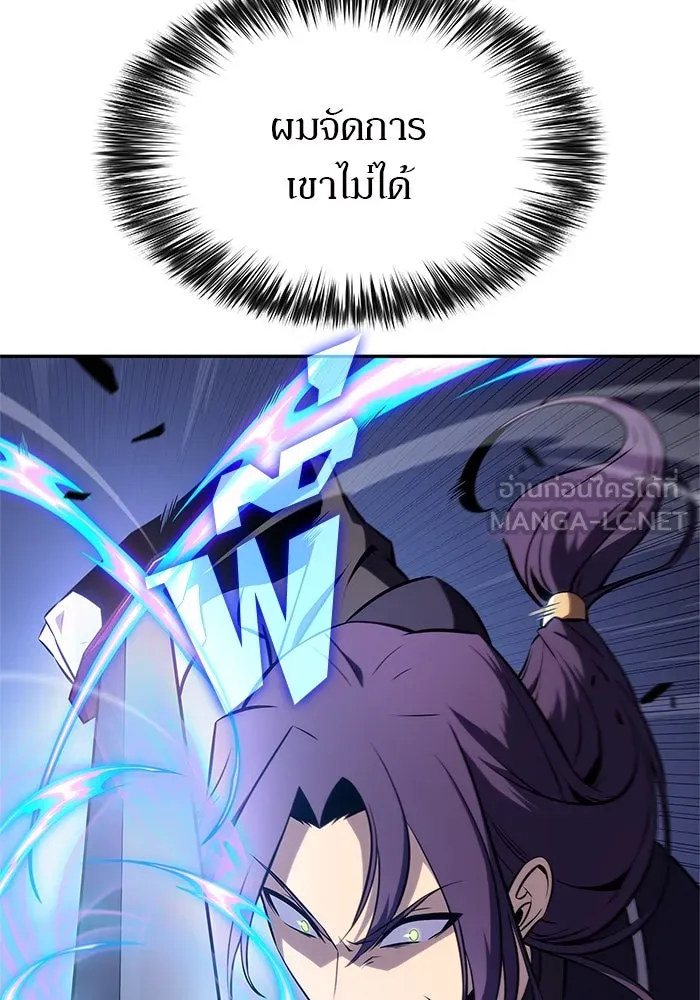 ผู้เล่นหน้าใหม่เลเวลแมกซ์ ตอนที่ 149 โลกของเหล่าเพลเยอร์ (3) รูปที่ 102