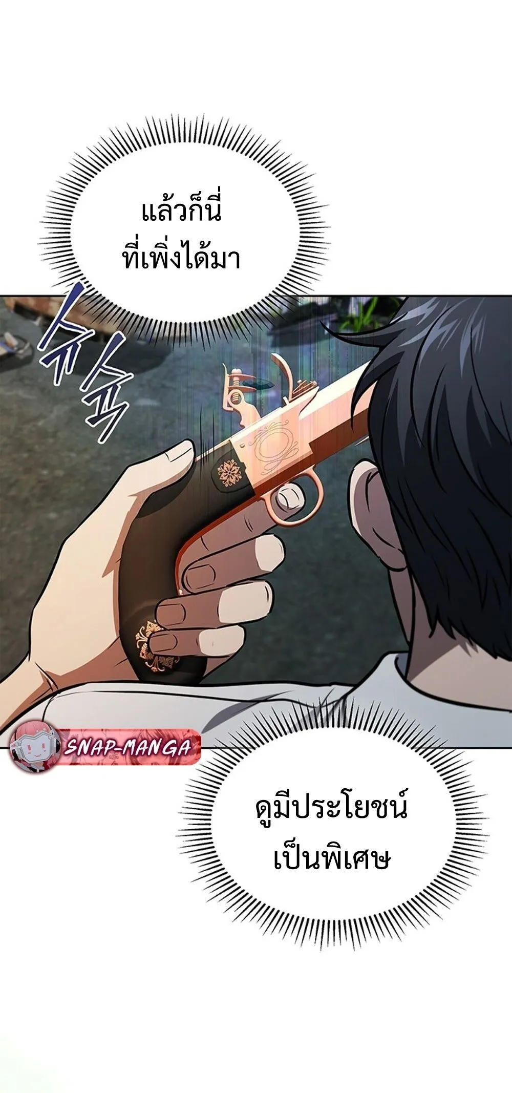 How to Survive Restructuring ว_ธ_เอาต_วรอดจากการปร_บโครงสร_าง ตอนที่ ตอนที่ 51 รูปที่ 56