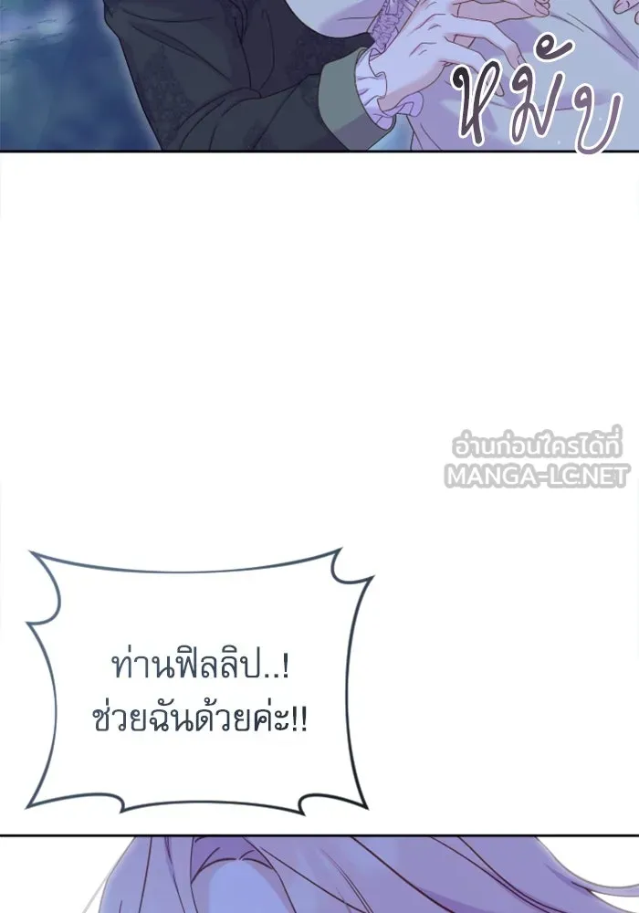 ไม่รักให้ตาย ตอนที่ 7 รูปที่ 15