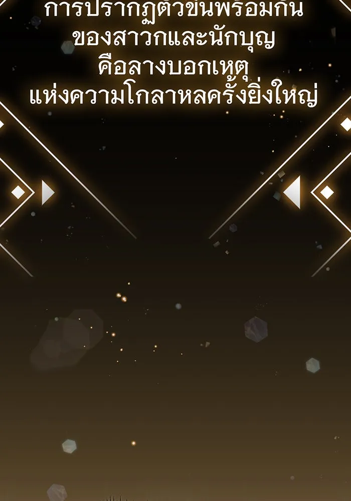 จอมเวทเกิดใหม่ในรอบ 66666 ปี ตอนที่ 30 รูปที่ 77