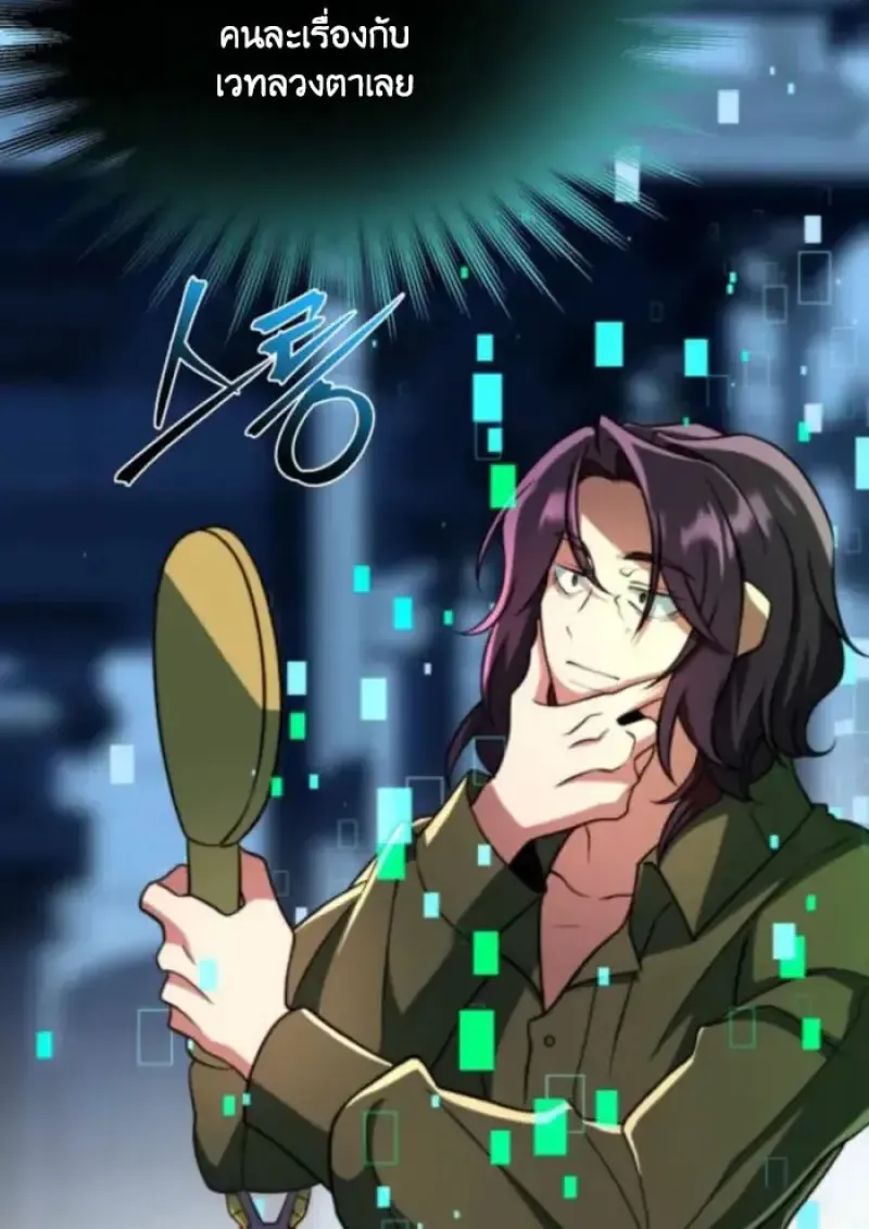 Archmage Transcending Through Regression ตอนที่ ตอนที่ 162 รูปที่ 59