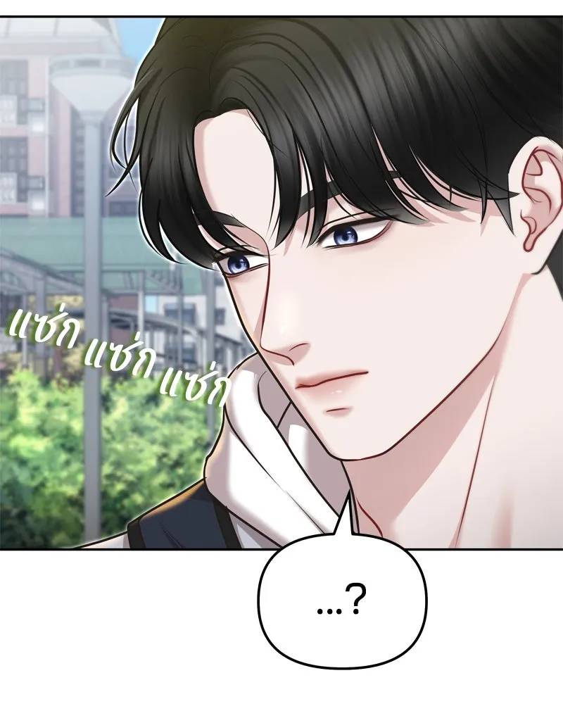 จ้า แม่คนสวย ตอนที่ 5 รูปที่ 34
