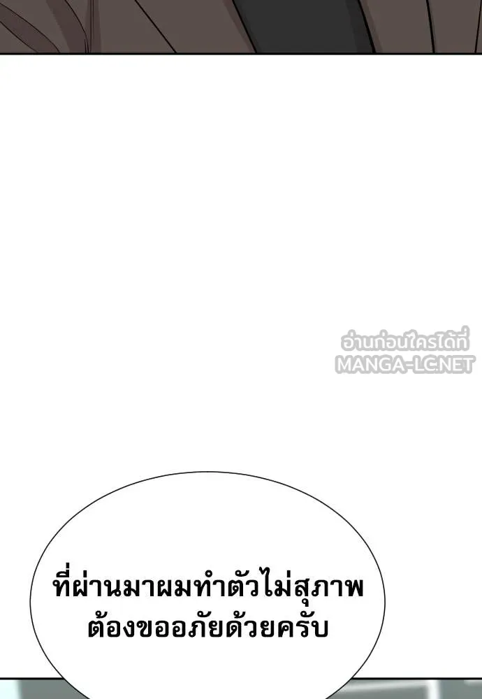 หลานอัจฉริยะ ตอนที่ 59 รูปที่ 94