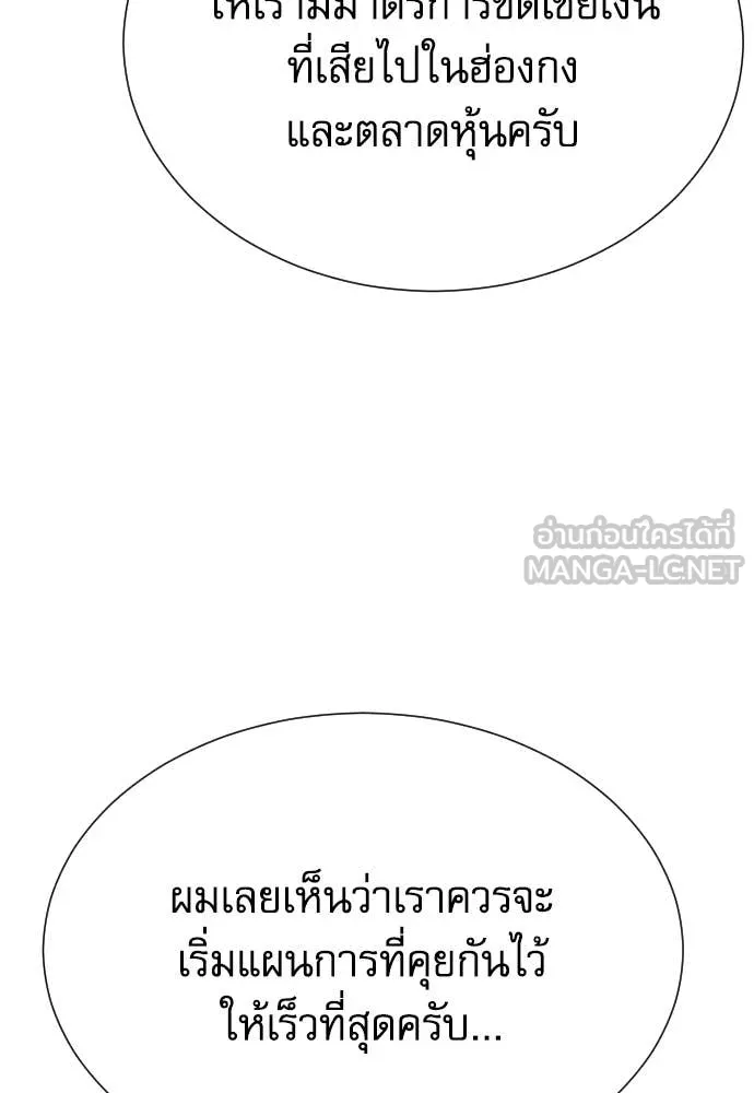 หลานอัจฉริยะ ตอนที่ 81 รูปที่ 20