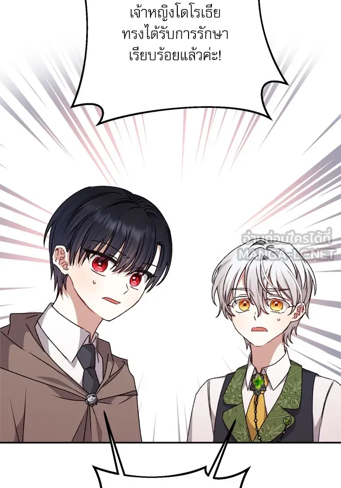 เกิดใหม่คราวนี้ ขอเป็นคนดีดูสักครั้ง ตอนที่ 21 รูปที่ 87