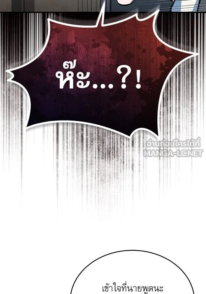 ศาสตราจารย์จำเป็นแห่งอะคาเดมี ตอนที่ 100 รูปที่ 39