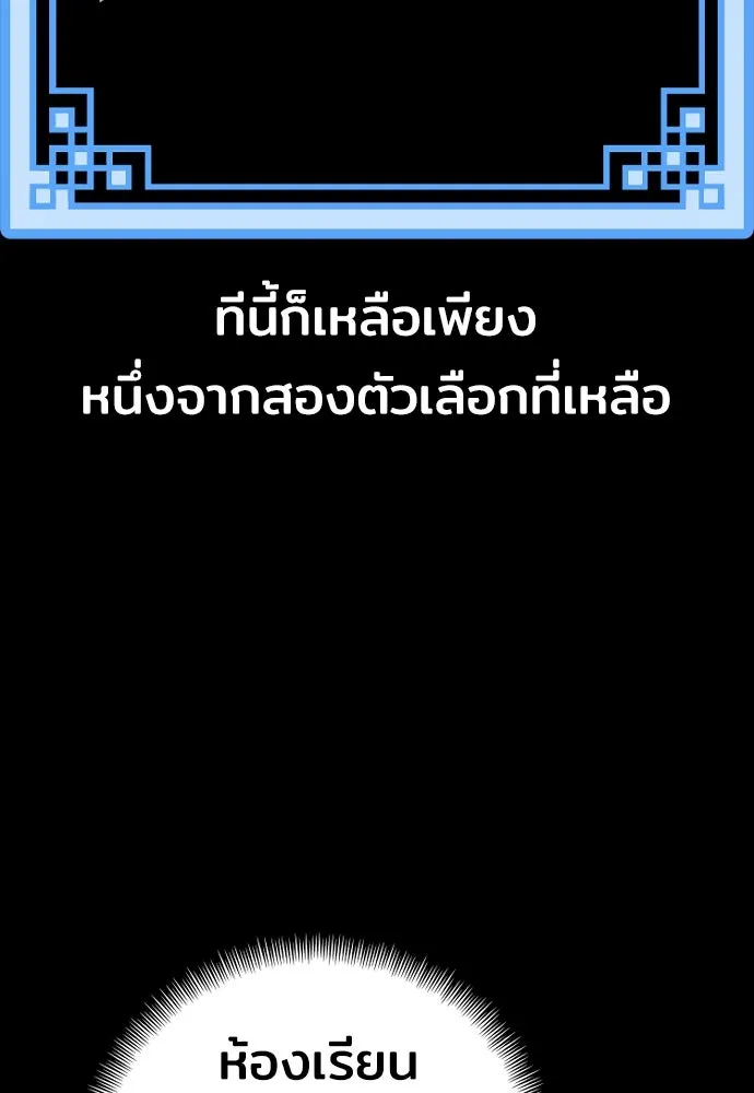 เส้นทางสู่เทพมาร ตอนที่ 46 รูปที่ 241