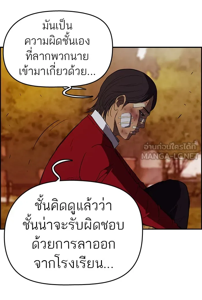 ปั่นสู้ฝันbrWind Breaker ตอนที่ 44 รูปที่ 51