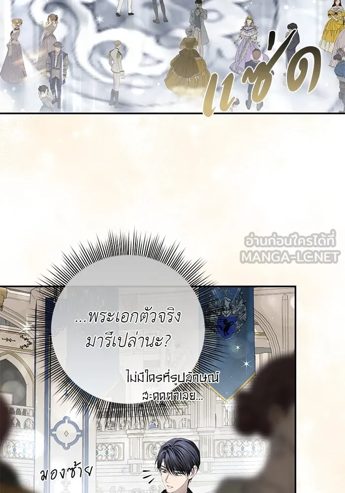 เกมรักด่านสุดท้ายจับนายพระเอก ตอนที่ 27 รูปที่ 135