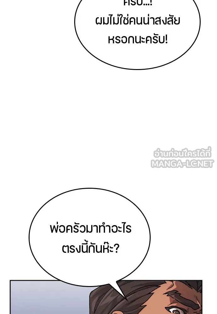 ตั้งแคมป์ฮีลใจในต่างโลก ตอนที่ 4 รูปที่ 12