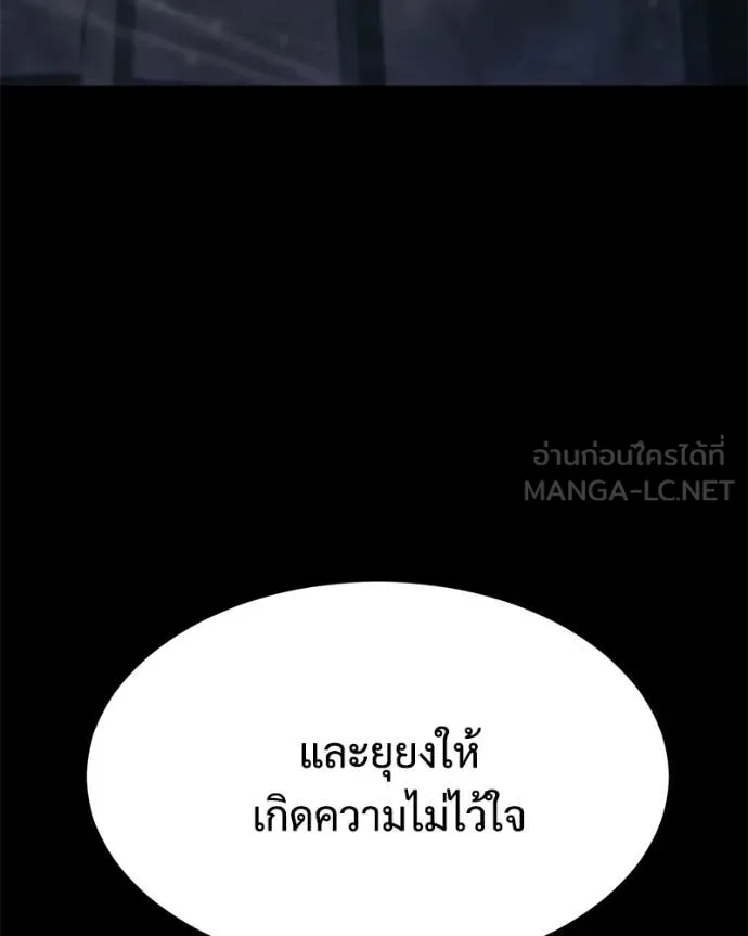 Baek XX ตอนที่ 146 รูปที่ 187