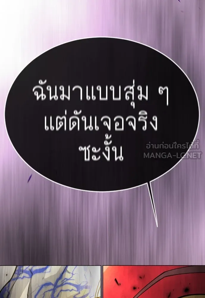 ยุคแห่งยอดมนุษย์ ตอนที่ 74 รูปที่ 15