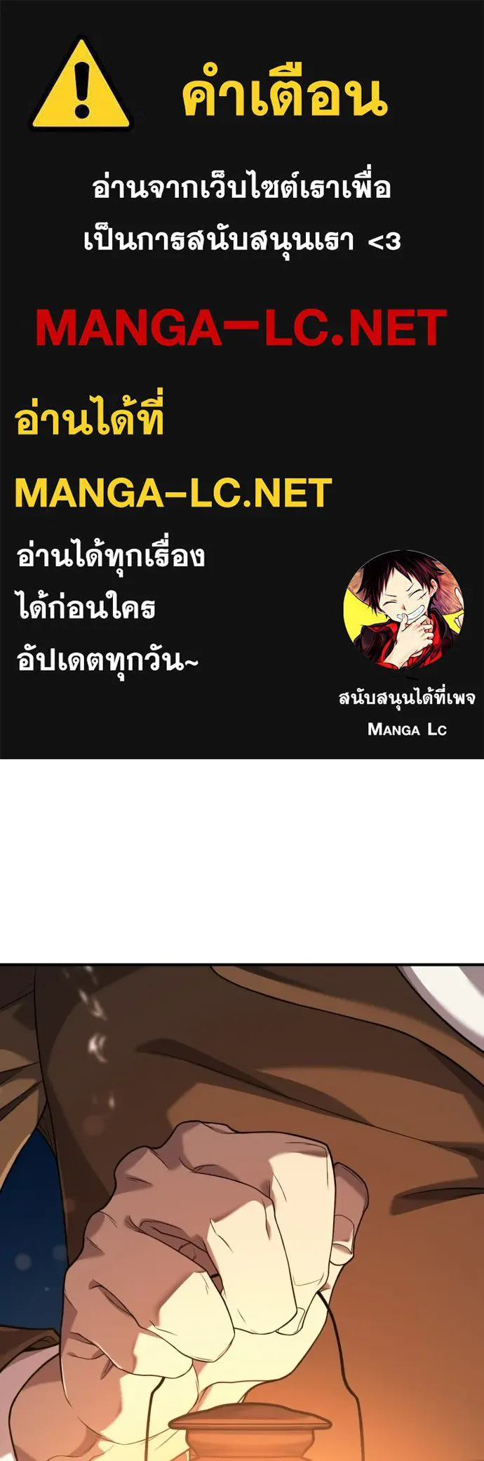 ยอดสถาปนิกผู้พิทักษ์อาณาจักร ตอนที่ 210 (ตอนจบ) รูปที่ 1