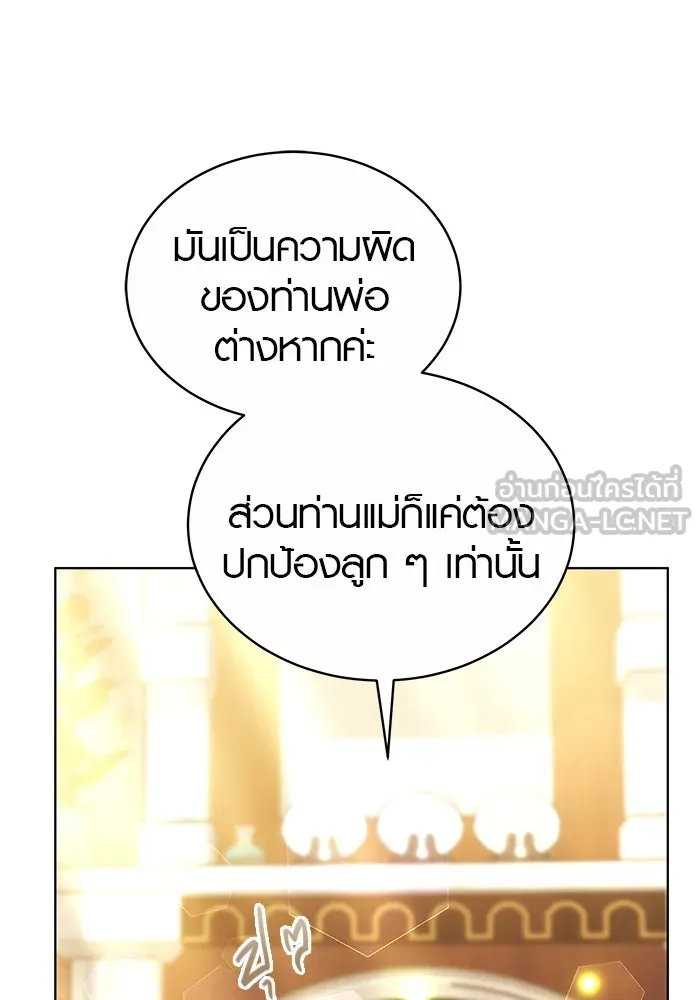 เหตุผลที่ฉันนอกใจ ตอนที่ 52 รูปที่ 84