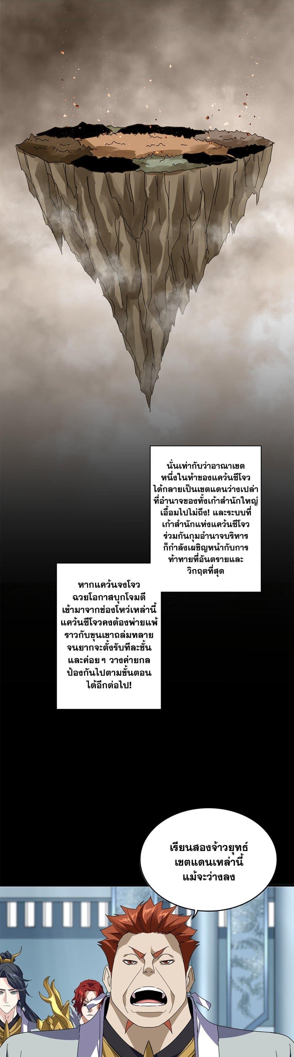 Manga-lc-com อ่านมังงะ อ่านการ์ตูน ออนไลน์ ฟรี Magic Emperor ตอนที่ 1 2 3 4 5 6 7 8 9 10 11 12 13 14 ฟรี ไม่มีโฆษณา Manga-lc - อ่าน มังงะ อ่าน การ์ตูน ออนไลน์ อ่านมังงะ ฟรี