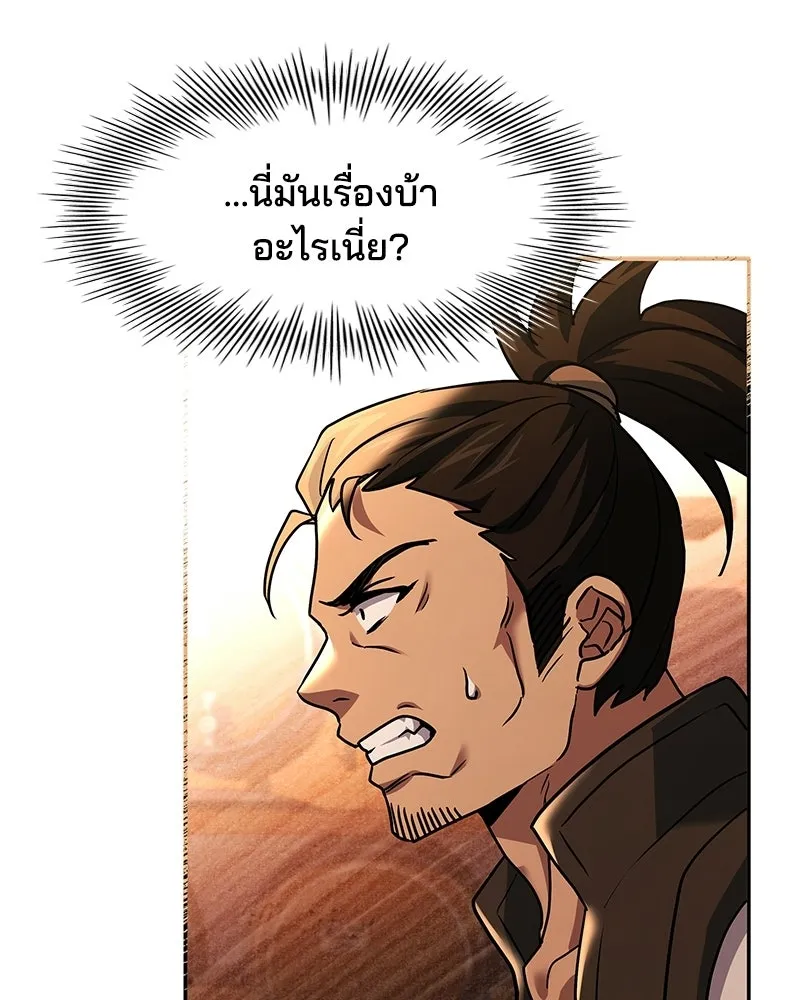 เจ้าชายแผนโบราณ ตอนที่ 12 รูปที่ 77