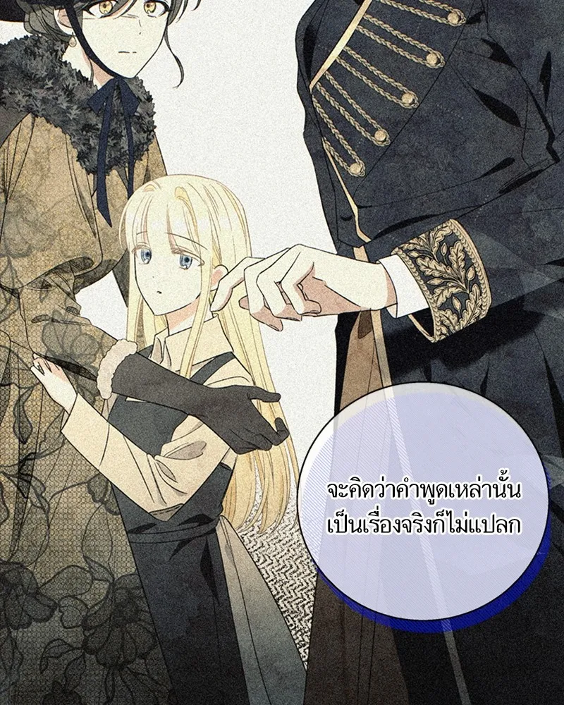 นึกว่าเป็นอิเซไคธรรมดา ตอนที่ 69 รูปที่ 19