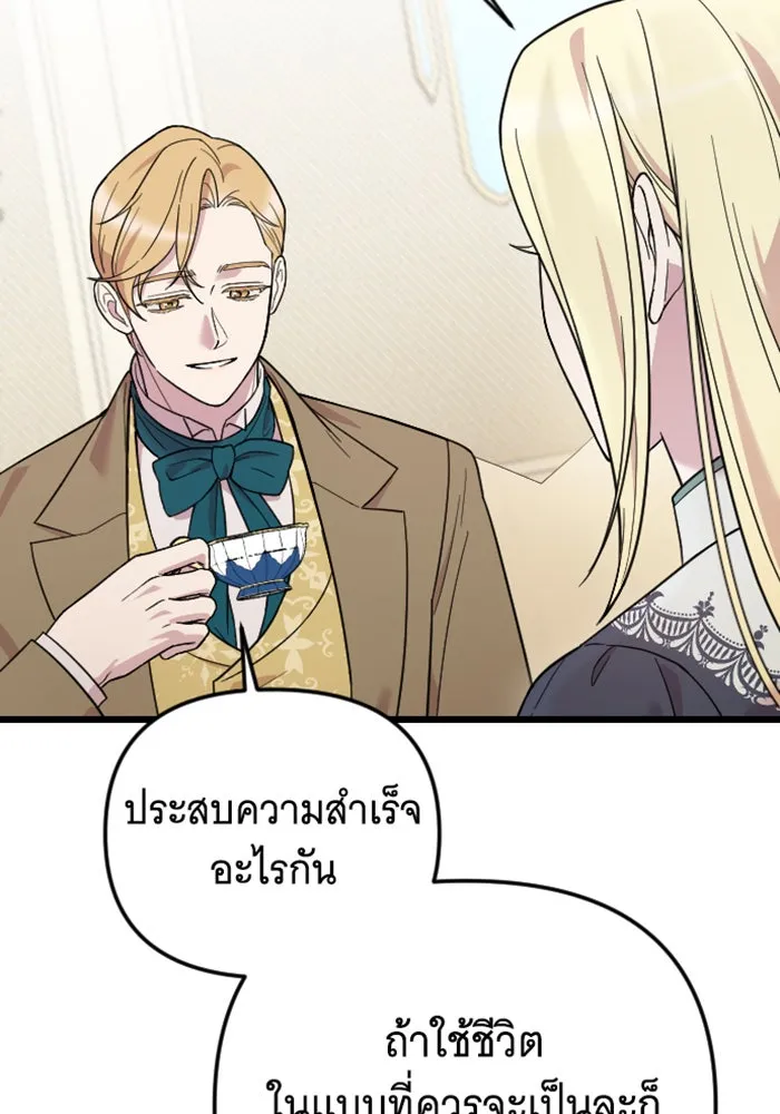 จำเลยหัวใจ ตอนที่ 5 รูปที่ 101