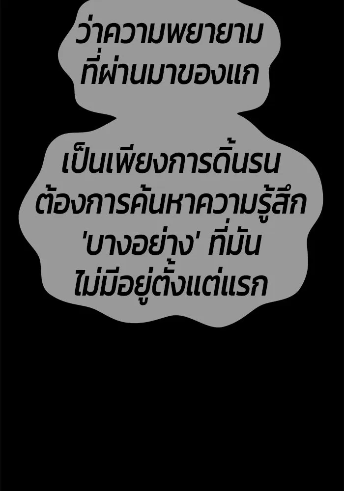 +99 ท่อนไม้พร้อมบวก ตอนที่ 21 ทีมแบตเทิลทัวร์นาเมนต์ (1) รูปที่ 323