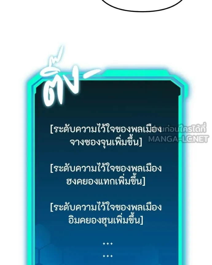 โทษที พื้นที่นี้ ตอนที่ 54 รูปที่ 161