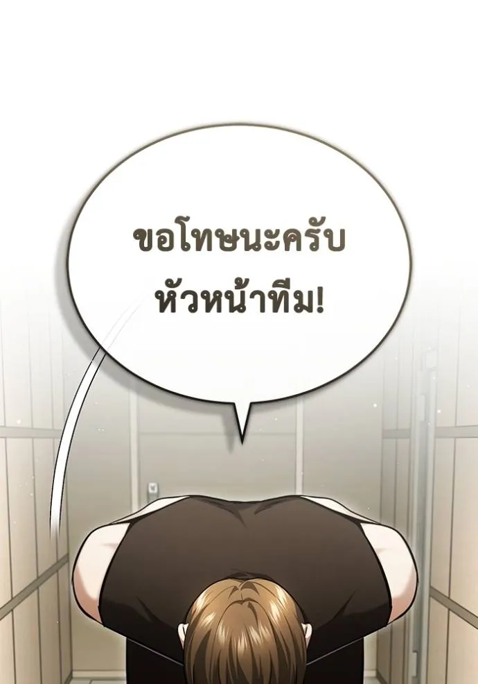 Regressor’s Life Aft ตอนที่ 47 รูปที่ 16