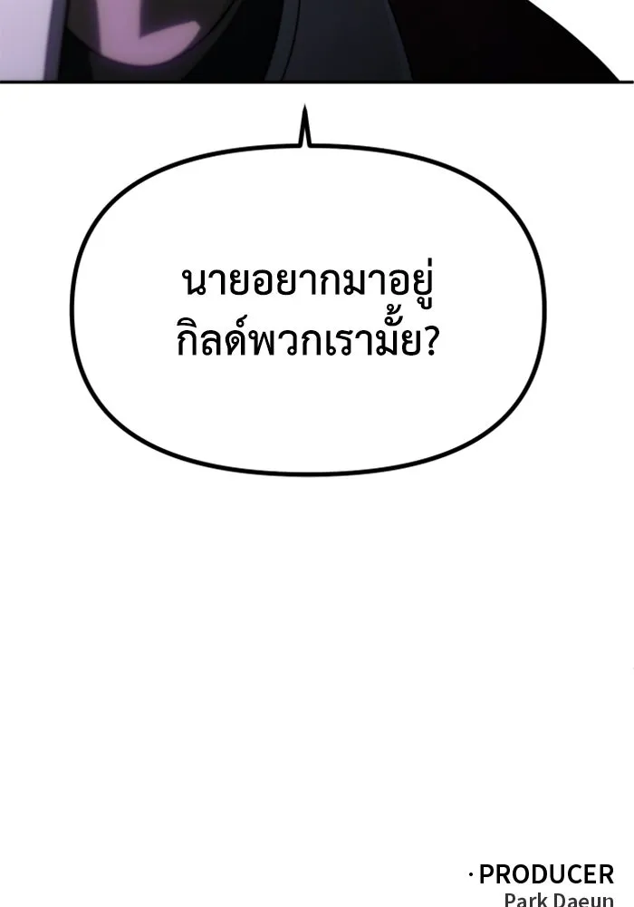 อดีตบอสหอคอย ตอนที่ 76 รูปที่ 202