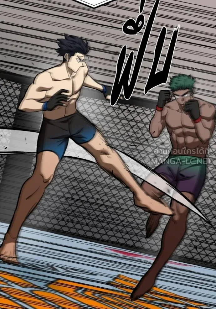 ราชาแห่งอ็อกทากอน ตอนที่ 131 รูปที่ 87