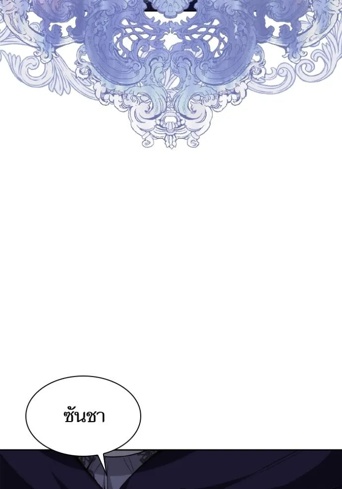 ชาตินี้น้องขอเป็นราช ตอนที่ 123 รูปที่ 32